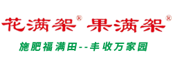 菏泽福满田农业发展有限公司,福满田源肥料,福满田源有机肥,福满田水溶肥