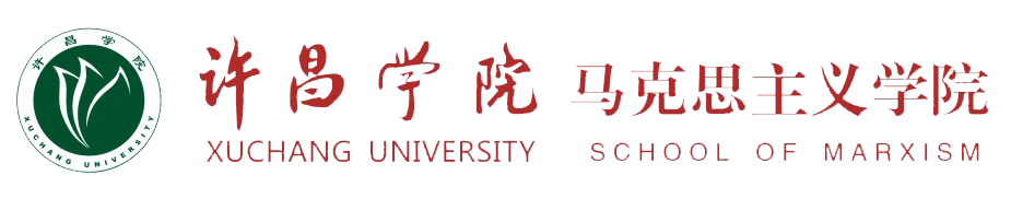 马克思主义学院